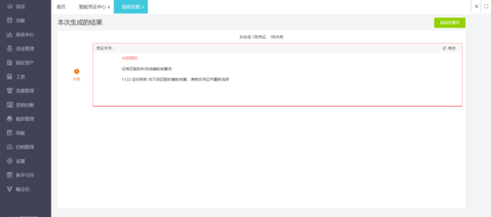 發(fā)票整理網(wǎng)站開(kāi)發(fā) 常用軟件與開(kāi)發(fā)指南